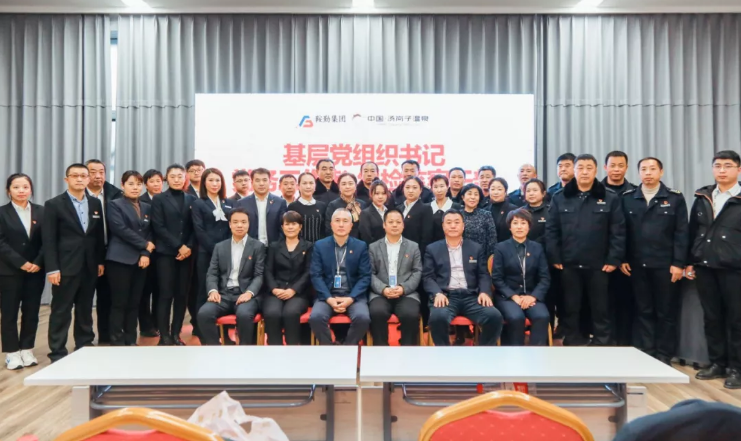 76net必赢官网集团、温泉集团党委2021年度基层党组织书记、党务工作者、纪检监察干部学党史，亮旗帜，提升党性修养集中学习培训圆满结束