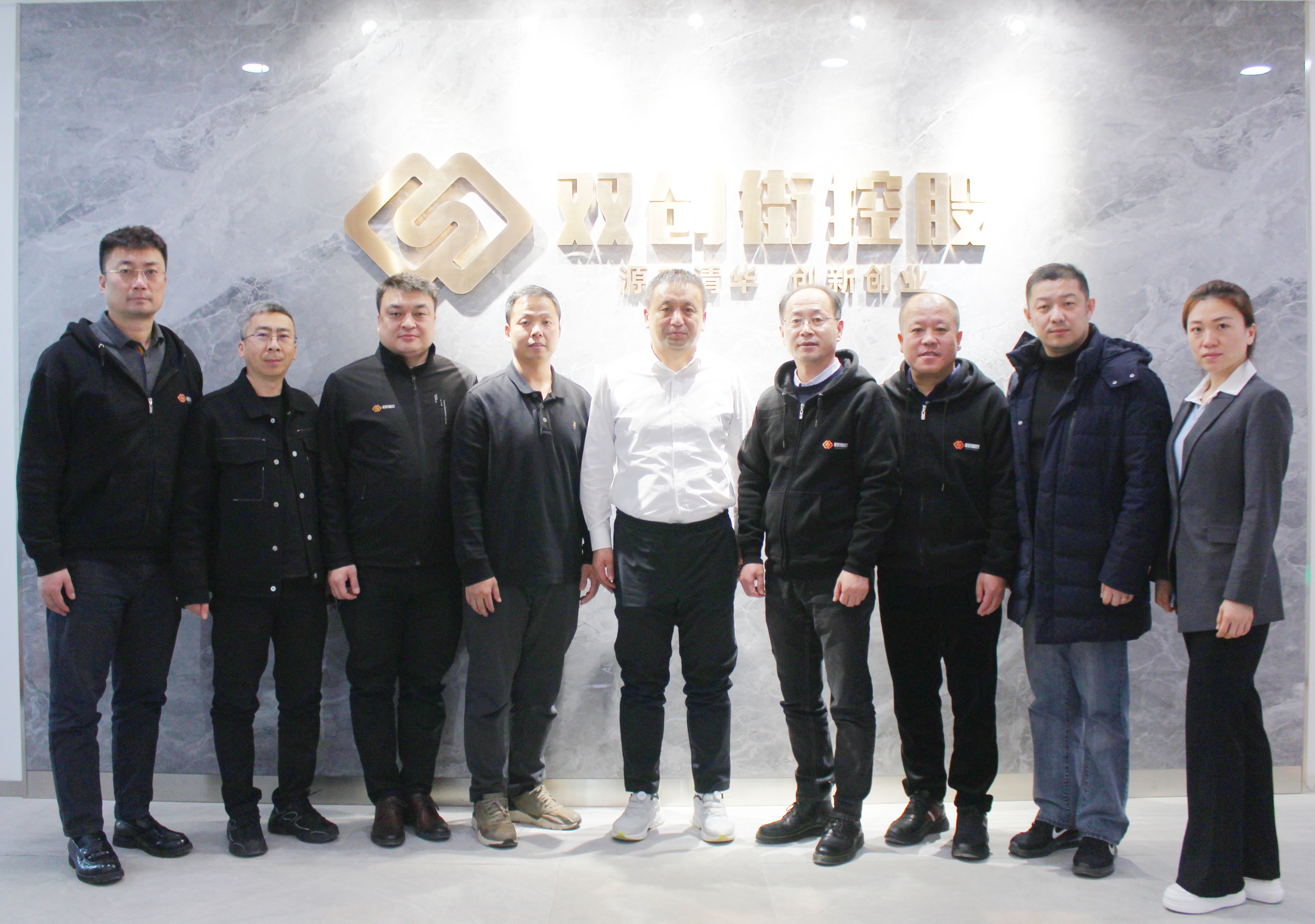 76net必赢官网集团与北京双创街控股召开股东预备会