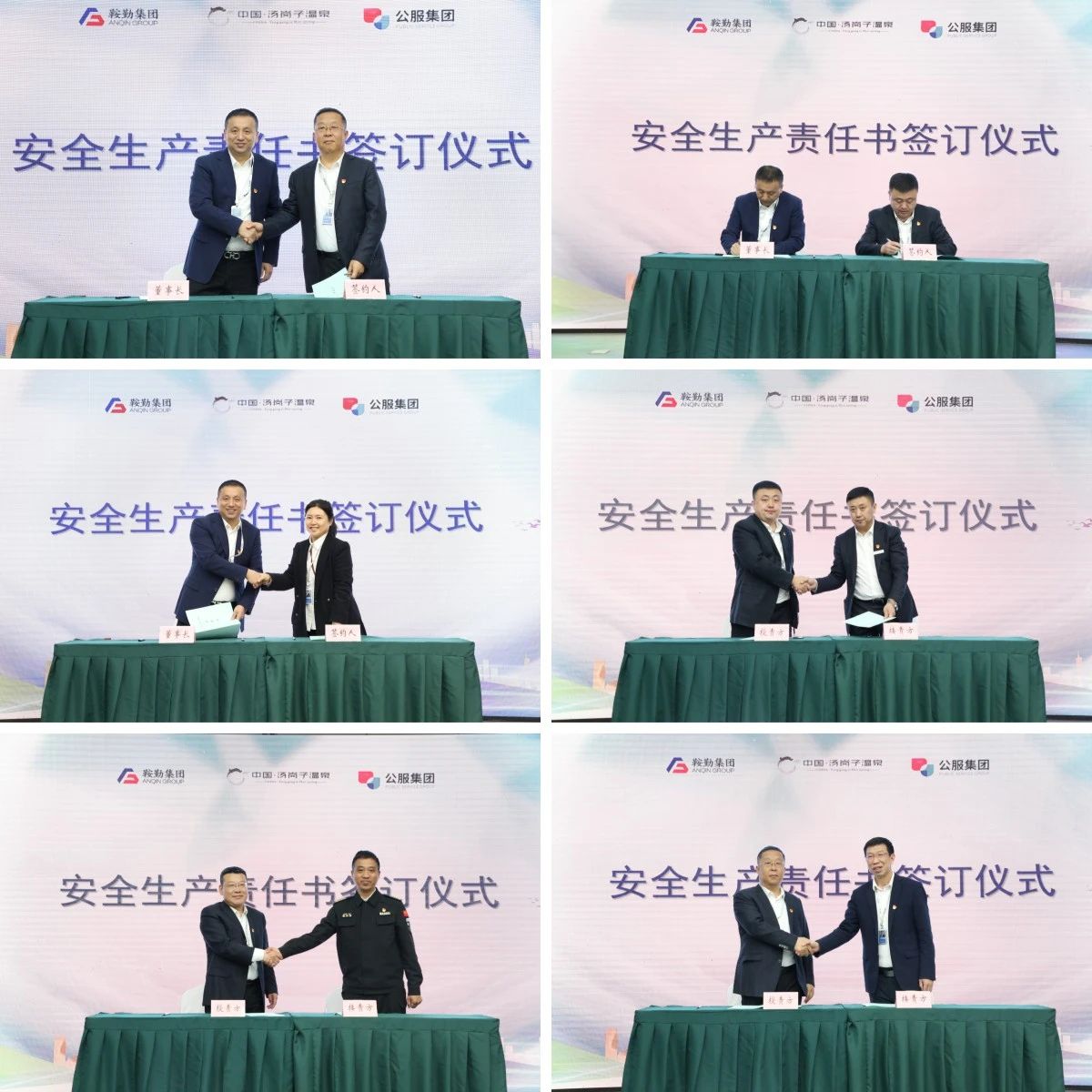 76net必赢官网集团 温泉集团 公服集团召开安全生产责任书签订仪式暨安全生产培训会