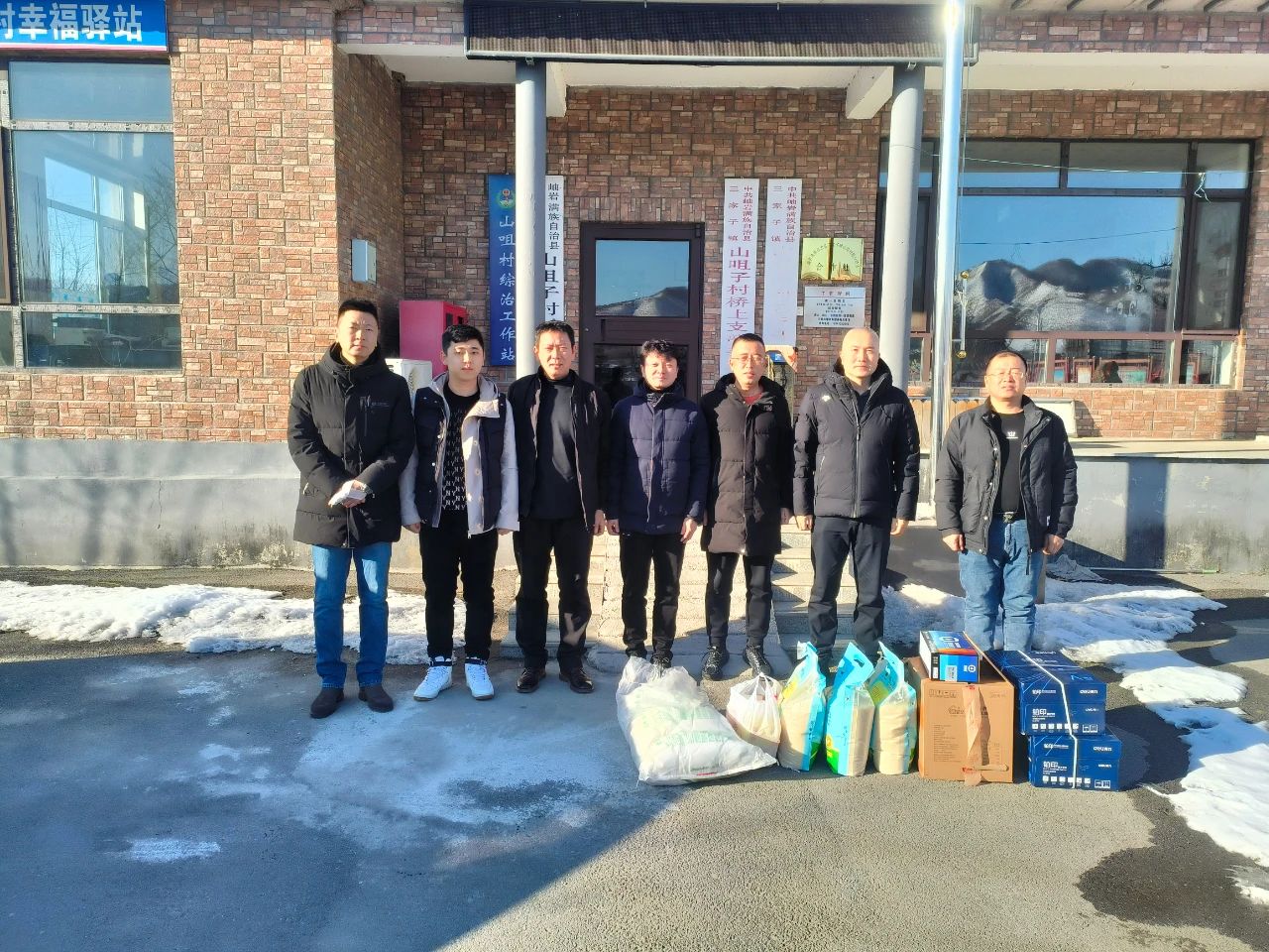 寒冬走访暖乡村 齐心戮力促振兴——76net必赢官网集团、温泉集团、公服集团赴结对村进行走访慰问