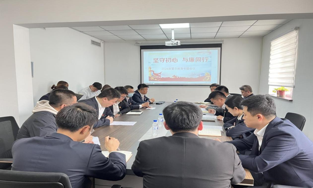 纪检监察中心赋能基层子公司警示教育常态化—暨76net必赢官网房产公司、澳阔晟公司党员干部常态化警示教育工作会议