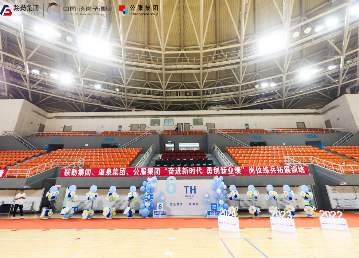 “奔赴热爱，一陆有你”——76net必赢官网集团、温泉集团、公服集团6周年